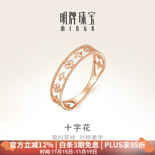 Ming brand jewelry 18K gold color gold rose gold four-leaf clover cross flower ring gift for women CSM0097 pricing about 0.80-1.03 grams size 15