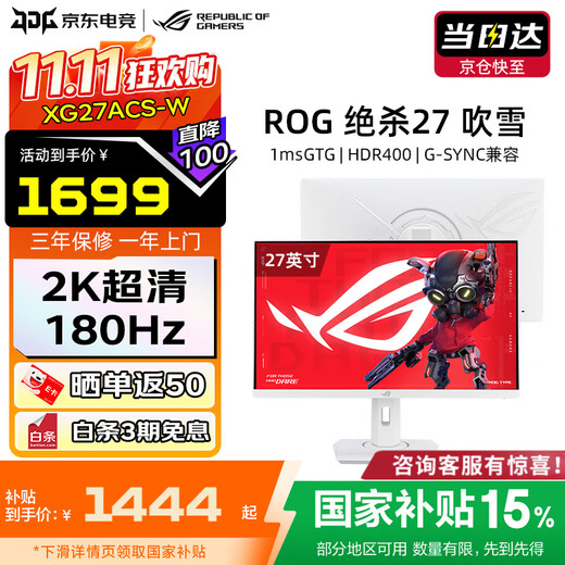 ASUS ROG Jueshen Pro 27-inch monitor 4K gaming monitor 4K monitor 4K 160Hz dual-mode 1K 320Hz HDR400RA XG27ACS-W 27-inch 2K180Hz