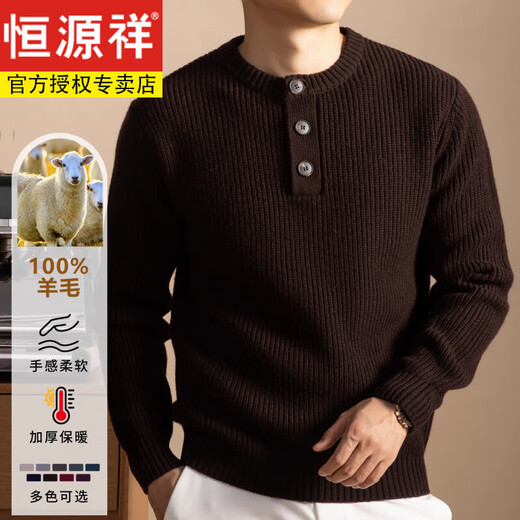 Hengyuanxiang wool sweater men's 100% pure wool loose thick line Henry collar winter new retro thickened bottoming shirt brown M