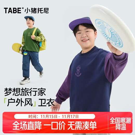 Piggy Tony fat boy sweatshirt children's sports sweatshirt spring and autumn pullover casual sweatshirt youth skin-friendly breathable 25 years new