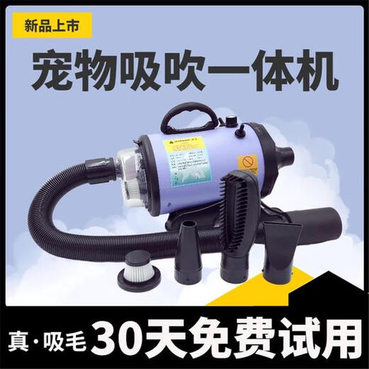 Arctic pet dog water blower pet suction and blowing all-in-one pet drying and blowing artifact high-power pet hair dryer Yunyanzi-max version all-in-one suction and blowing machine