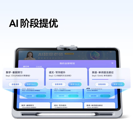Homework Helper learning machine and practice machine T30/P60/T60/XE/S50 student tablet PC primary school to high school English tutoring synchronized textbook full subject homework tutoring SF Express Homework Helper T30 all-in-one learning and practice machine