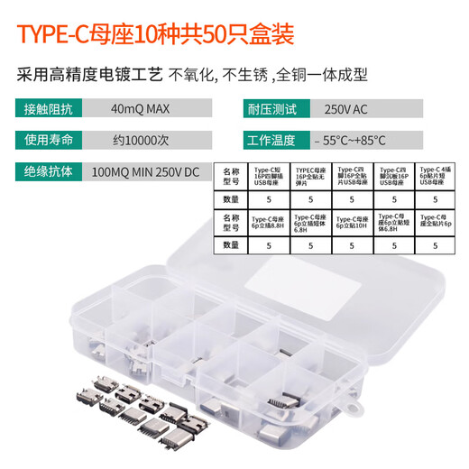 Type-C male female socket patch direct plug socket USB-3.16P16P4 pin data interface fast charging plug TYPE-C female socket 10 types, total 50 pieces in box, no Specifications