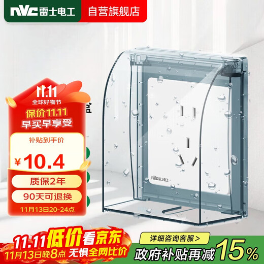 NVC NVC Electrician switch socket transparent 86 type wall socket protective cover waterproof box splash-proof box