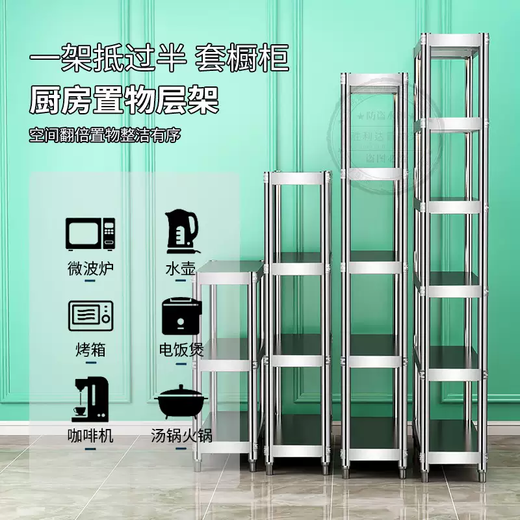 Yusenyi stainless steel kitchen narrow side cabinet refrigerator extremely narrow storage rack household vegetable cabinet storage cabinet floor-standing 20 width 50 length height 155cm 5 layers stainless steel