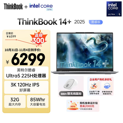 ThinkPad Lenovo laptop ThinkBook14+ 2025 AI thin and light office notebook Intel Core Ultra5 14.5 inches 32G 1T 3K 120Hz