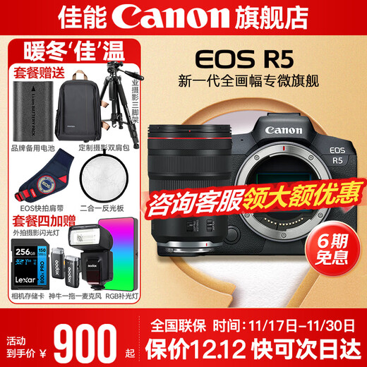 Canon r5 professional mirrorless camera, bird shooting equipment, digital camera, eos r5 full-frame Vlog camera, 8K video shooting, place an order for Labubu & Jindou R5 disassembled body + RF24-70 F2.8 lens, package five, high-capacity dual charger and dual battery + professional flash fill light + professional microphone