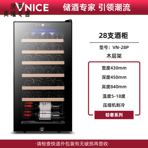 RSRDDY German imported quality villa office wine cabinet constant temperature wine cabinet household small electronic wine silent black (28// high-end compressor model)