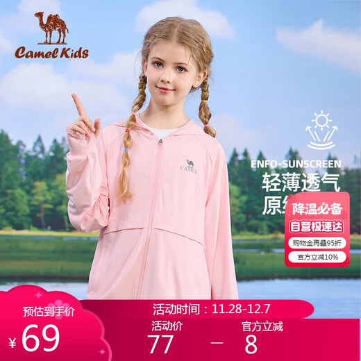 Camel children's sun protection clothing summer ice-like breathable thin jacket boys and girls sun protection skin clothing air-conditioning shirt