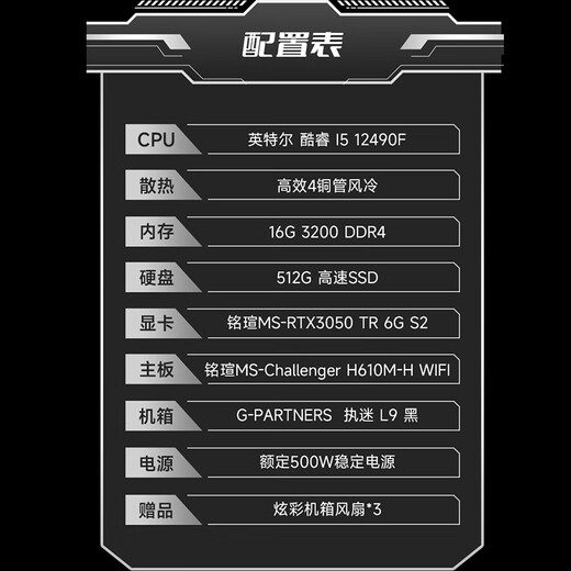 MAXSUN intel Core i5 12490F/3050/16G/512G Delta mobile sea view room e-sports game design desktop host assembly computer