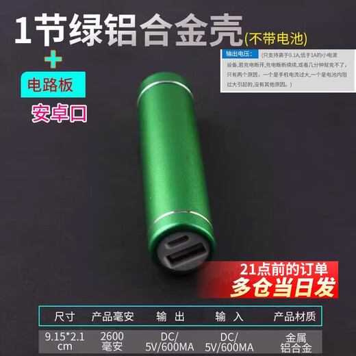 Welding-free mobile power box small shuttle 1/2 section 18650 power bank shell kit aluminum shell booster board diy 1 section green aluminum alloy shell + Android port circuit board