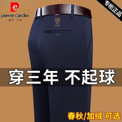 
Pierre cardin spring and autumn new casual pants for men business loose straight pants for men middle-aged men plus velvet thickened dad suit western long pants 9853-1 black thin style 30 suggestions 115-120Jin [Jin equals 0.5 kg]