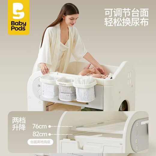 babypodsbabypods尿布台宝宝护理台新生婴儿床多功能移动换尿布幼儿洗澡台 【旗舰款】多功能护理台+矽胶垫+2个收纳盒 其他 组装 框架结构