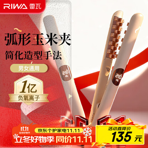 RIWA corn clip fluffy splint mini portable corn silk splint curved high skull pad hair root artifact negative ion men and women perm curling iron birthday gift RB-8361