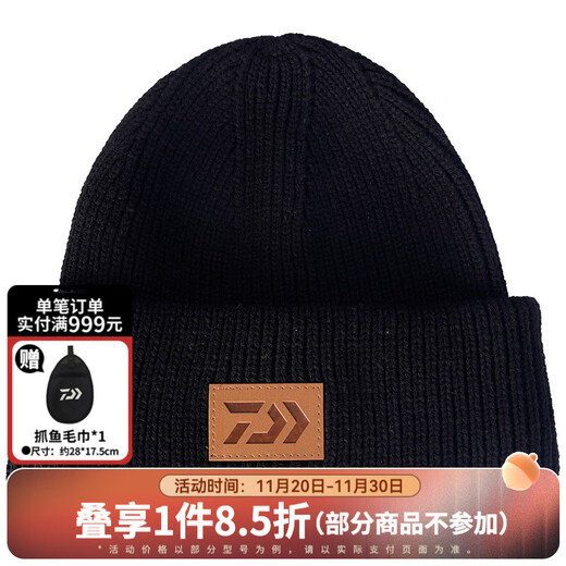 DAIWA autumn and winter DC-9823CS antibacterial and anti-UV warm knitted hat, cold-proof fishing hat, versatile and casual, black, one size fits all