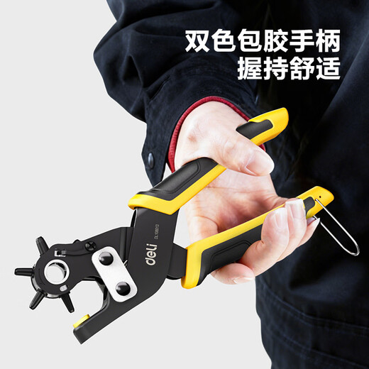 Deli multifunctional, labor-saving punching pliers, belt punch, punching hole for home watch strap, 9-inch six-round hole