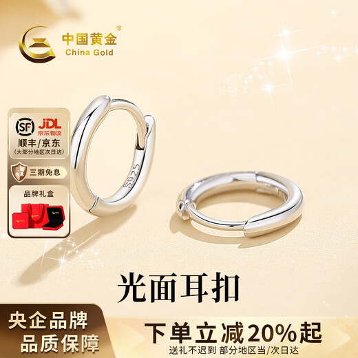 CHINA GOLD Sterling Silver Earrings for Women S925 Silver Glossy Hoop Earrings Versatile Silver Earrings Birthday Gift for Girlfriend and Wife Today/Next Day Delivery S925 Silver Glossy Earrings