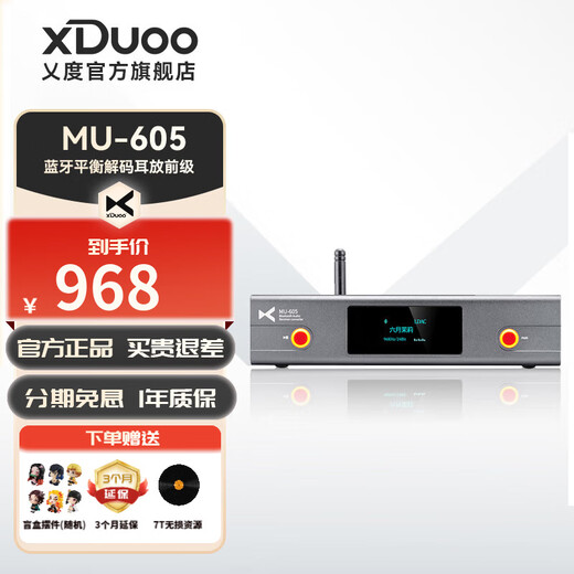 XDuoo MU-605 Bluetooth decoding pre-stage HiFi fever ES9018K2M chip XLR Bluetooth 5.1 desktop decoder MU-605 black