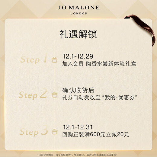 Jo Malone member-only trial new fragrance trial gift (sandalwood and warm apricot 1.5ml + buy-back coupon) sample
