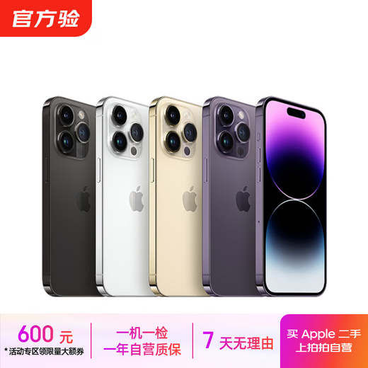 Apple iPhone 14 Series/14Pro/14Plus/14ProMax Second-hand Mobile Phone Color Specifications Reference Quality Inspection Report Apple iPhone 14 Pro