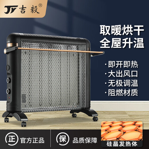 JY Jiyi electric heater household electric heater energy-saving fast heating whole house large area radiator electric heater mother and baby electric heating film Xinfei/Jiyi 5 pieces 2200 watts with universal wheel white
