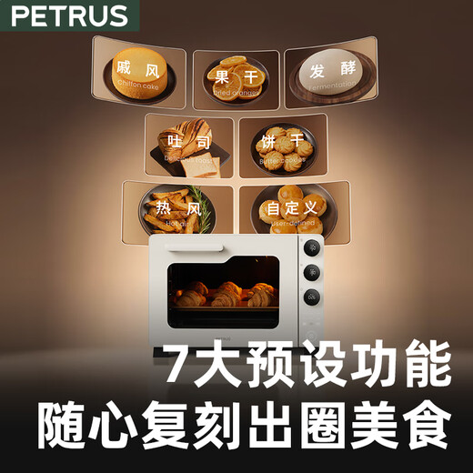 Petrus 2025 New Petrus K4 Electric Oven Home Steam Oven Baking Special Small Multi-Function Fermented Baked Bread PE5300 White 40L