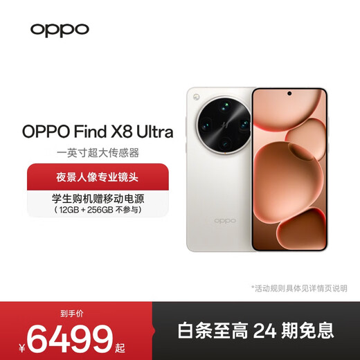 OPPO Find X8 Ultra Night Scene Portrait Professional Lens Danxia Original Color Lens Snapdragon 8 Extreme Edition 2K Extremely Narrow Straight Screen AI 5G Flagship Mobile Phone Moonlight White 16GB+512GB