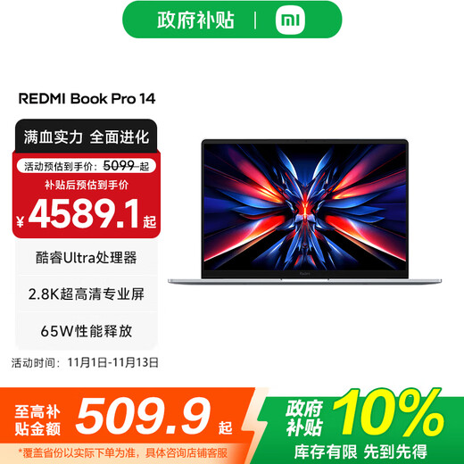 Xiaomi (MI) Redmi Book Pro 14 Redmi laptop State subsidy New Core Ultra 14-inch thin and light high-end business office flagship notebook Clear Sky Blue/Ultra5 125H/32G/1T