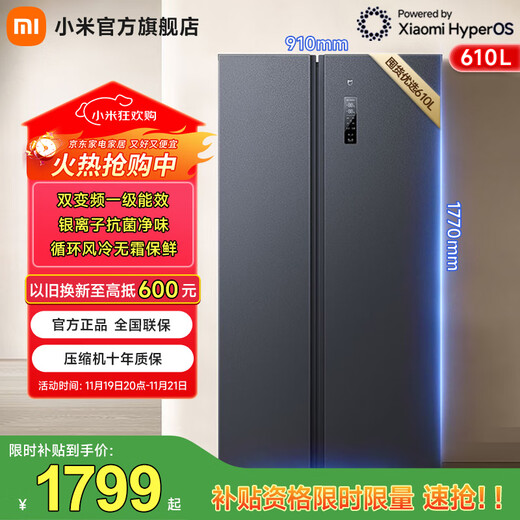 Mijia Xiaomi National Subsidy up to 20% 610L Refrigerator Side-by-side Double Door Large Capacity Air-cooled Frost-free Silver Ion Sterilization Level 1 Energy Efficiency BCD-610WMSA