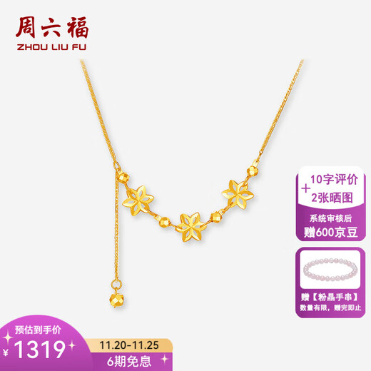 Saturday Fortune (ZLF) yellow 18K gold necklace for women, flower gold bead pendant, niche style, light luxury, holiday gift for girlfriend, necklace (40+5cm adjustable)