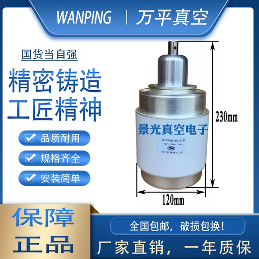 CKTB75010100 adjustable 15-750PF10KV high voltage and high frequency ceramic vacuum variable capacitor CKTB75010100 small