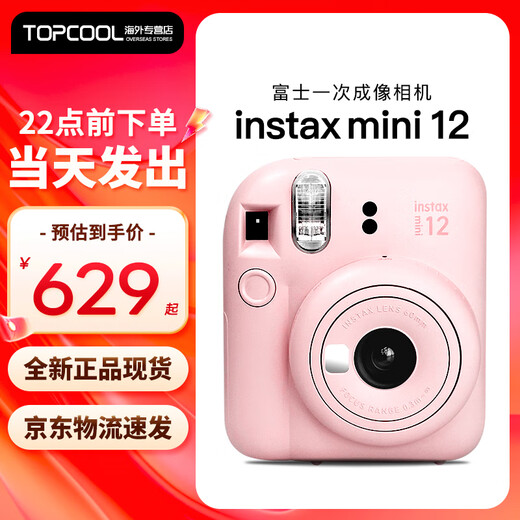 Fujifilm Polaroid mini12 instant imaging camera mini11/7/9 upgraded model, photo paper, gift for students traveling and taking photos, mini12 powder in stock, quick release, official version (excluding photo paper)