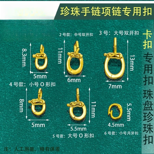 Jiaye pendant buckle head 18k gold buckle pearl anti-opening buckle gold bracelet necklace pendant holder accessories 18k dark gold color No. 2 medium double open buckle one