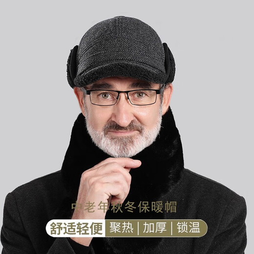 HG hat winter men's middle-aged and elderly hats dad and grandpa men's autumn and winter old hats ear protection and cold protection Lei Feng hat striped black (hat circumference 56-60cm)