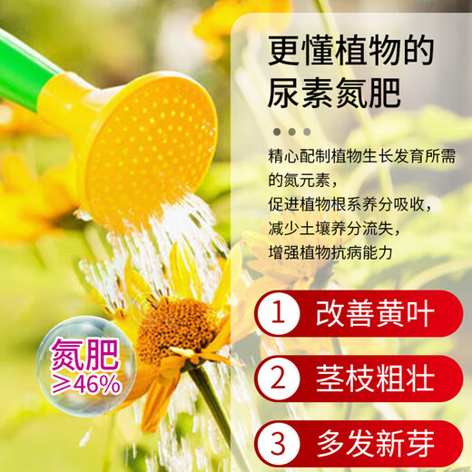 Urea nitrogen fertilizer for growing flowers, vegetables, fruit trees, green plants, household potted fields, general-purpose compound fertilizer, large package of chemical fertilizer, total nitrogen 46% 20Jin Jin equals 0.5 kg