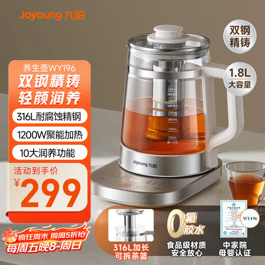 Joyoung Double Stainless Steel Health Pot 1.8L Large Capacity Glass Flower Teapot Tea Maker 316L Stainless Steel 24-Hour Reservation Electric Kettle Hot Water Kettle Kettle WY196