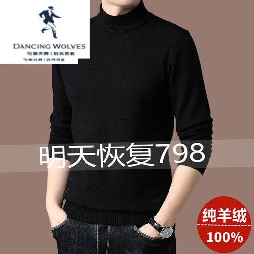 Dances with Wolves pure cashmere men's thickened half turtleneck sweater middle-aged winter base wool sweater half turtleneck/black 165M (recommended 100-120Jin Jin equals 0.5kg to wear)