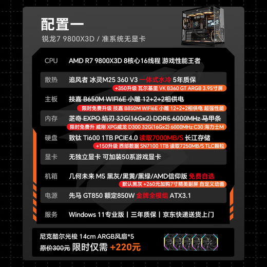 GIGABYTE AMD Ryzen R7 9800X3D/5080/5070Ti/9070XT/5070 4K/2K e-sports host Delta fully assembled computer game interest-free DIY desktop with a 9800X3D丨barebone system without graphics card