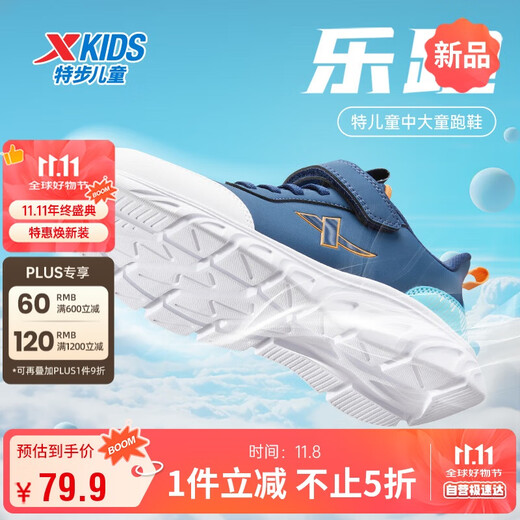 特步儿童童鞋基础跑鞋男女童全革百搭运动鞋 夜蓝/晴山蓝 36