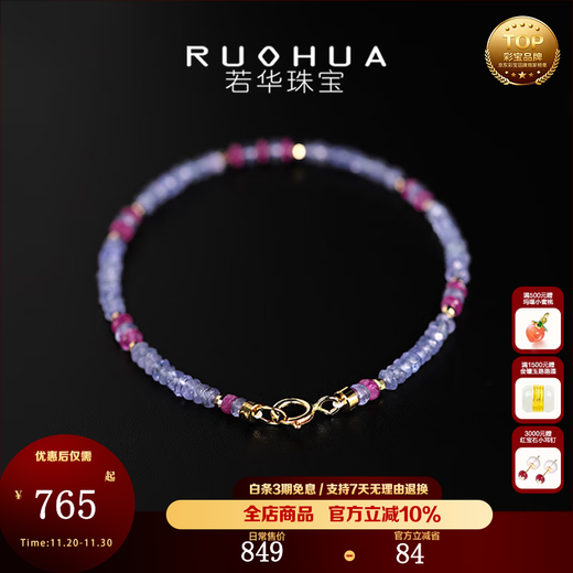 RUOHUA Purple Jade 2-3mm/Tanzania Bracelet Women's 18K Gold Gemstone Bracelet Colorful Jewelry Gift for Girlfriend Tanzanite/Sapphire Bracelet 17cm