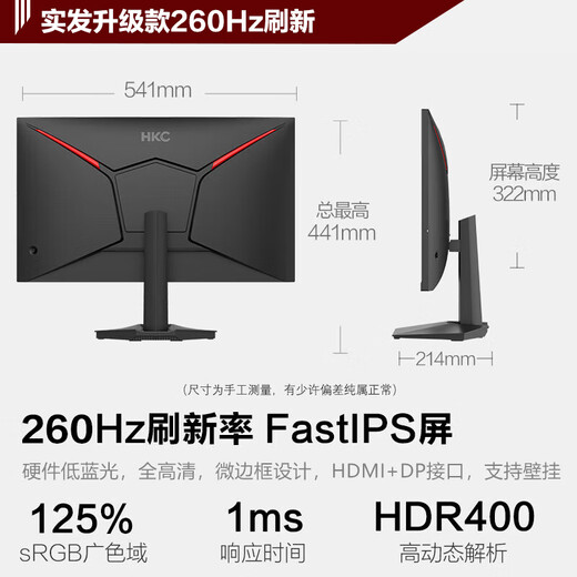 HKC-Gaming-Monitor, 240 Hz, hohe Bildwiederholfrequenz, Fast-IPS-Bildschirm, 1080P, 1 ms Reaktion, HDR400-Zertifizierung, Hardware, geringes blaues Licht, Unterstützung für Dual-SIM-Synchronisierung, 23,8 Zoll, 240 Hz, übertaktbar, G24H3D