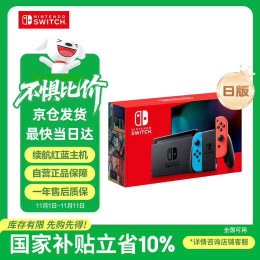 Nintendo Switch Nintendo Japanese Version Enhanced Battery Life Red and Blue Controller Game Console Portable Game Handheld Console for Casual Family Party