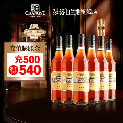 张裕金奖白兰地三星级别白兰地 洋酒宴请 礼袋送礼 700ml 三星金奖白兰地整箱 700mL 6瓶
