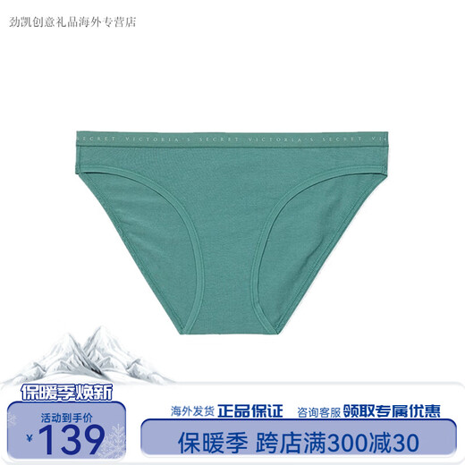 维多利亚的秘密（Victoria's Secret）七夕情人节礼物性感舒适柔软女士内裤25夏 99L5灰绿色-4855 XS