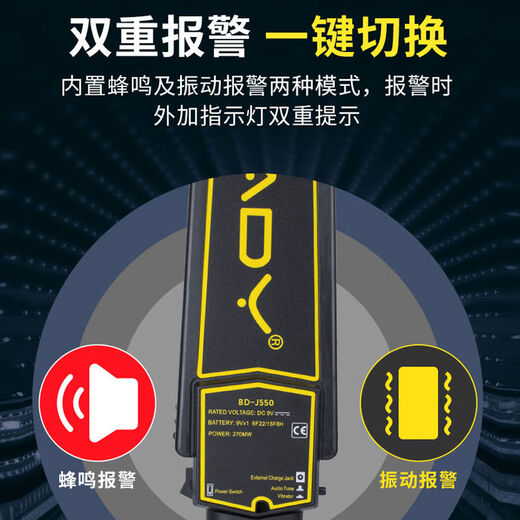 Jieyunmao high-precision handheld small metal detector subway examination room security detector portable mobile phone metal detector basic calibration sensitive arm guard + battery