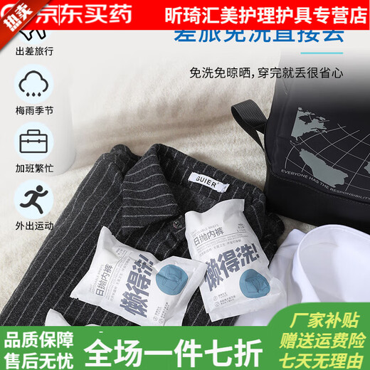 General Electric (GE) Cotton Boys Travel Cotton Underwear Disposable Daily Disposable Underwear 3 Pack Flat L