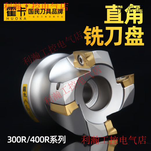 Yue Changshengsheng 400R milling cutter plate plane milling CNC milling cutter plate 90 degree milling plane 1135 milling machine aluminum 1604 waste corner 300R 400R-250-60-10T