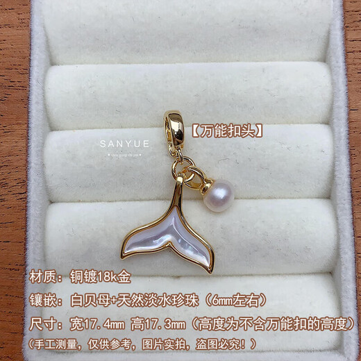 Shixi natural freshwater pearl pendant copper imitation gold color preservation without chain diy accessories necklace pendant buckle pendant buckle head fishtail pearl pendant