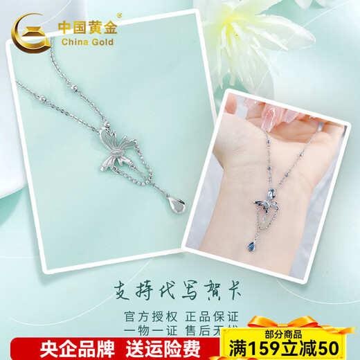 China Gold (CHINA GOLD) Platinum Necklace pt950 Gemstone Water Drop Tassel Butterfly Adjustable Chain Chain for Girlfriend and Wife Birthday Gift About 5.1g