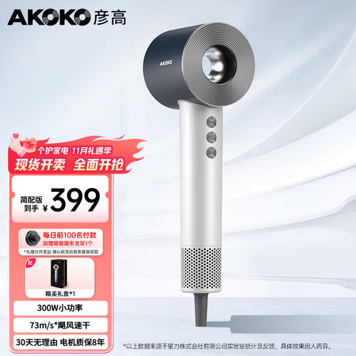 Yangao AKOKO Yangao hair dryer for home dormitory use for students 800w negative ion hair care high speed low power 500w gift birthday gift for women simple version - Extreme Blue (300W)